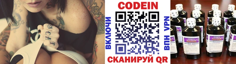 Купить  Куса  Кодеиновый сироп Lean Purple Drank 
