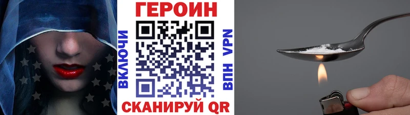 Героин герыч  Купить где  Куса 